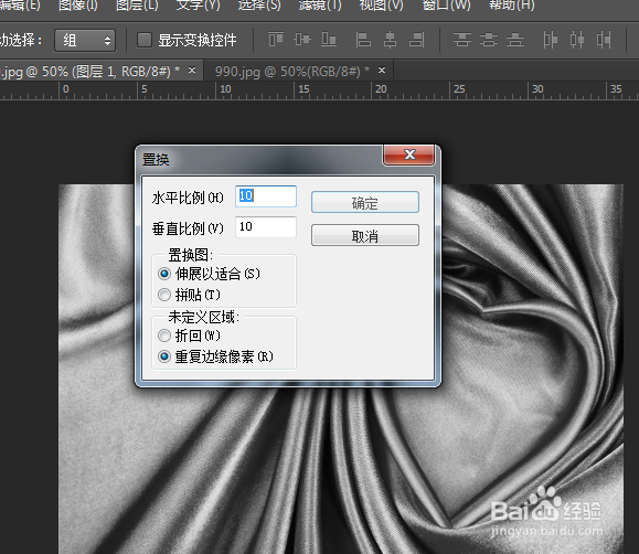PS中褶皱效果的实现