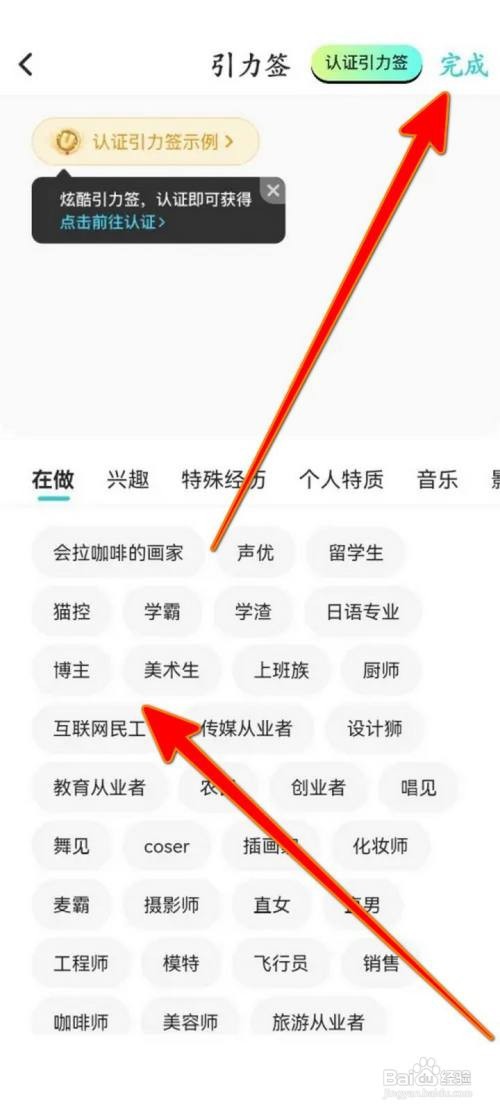 Soul软件里面如何设置引力签