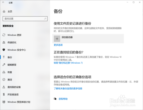 WindowsImageBackup备份恢复教程