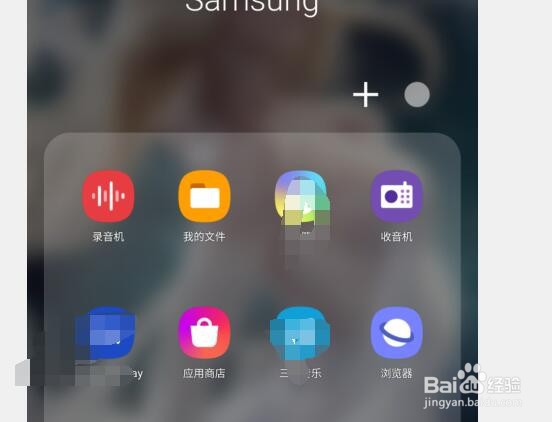 三星S10+怎么自定义主题