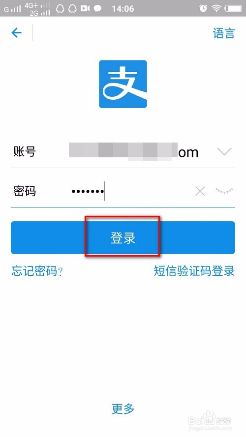 一个手机怎么快速登陆两个支付宝
