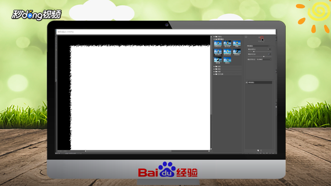 PS怎么给图片应用喷色描边滤镜？