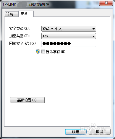 查看笔记本电脑当前连接的WIFI密码