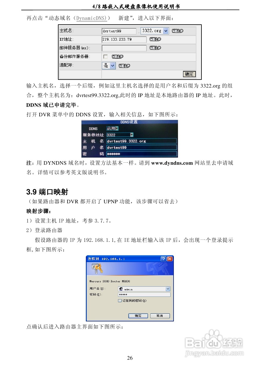 7008AC 4/8路嵌入式数字硬盘录像机使用说明书:[2]