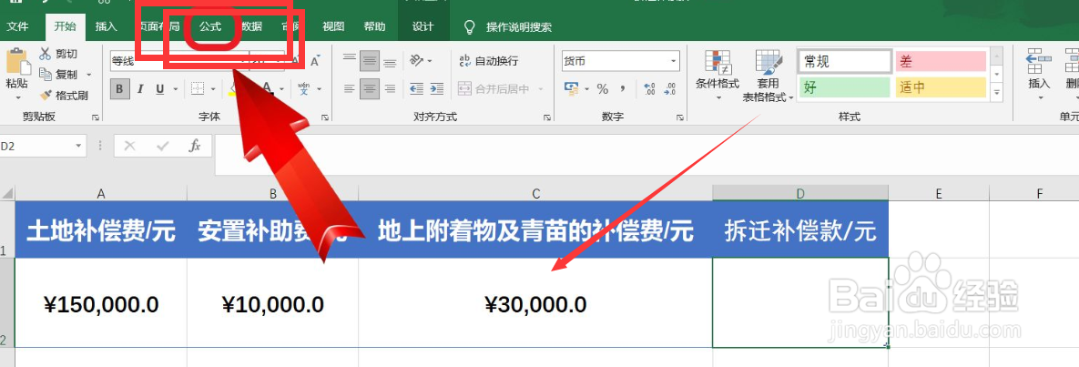 城中村拆迁怎么补偿#校园分享#