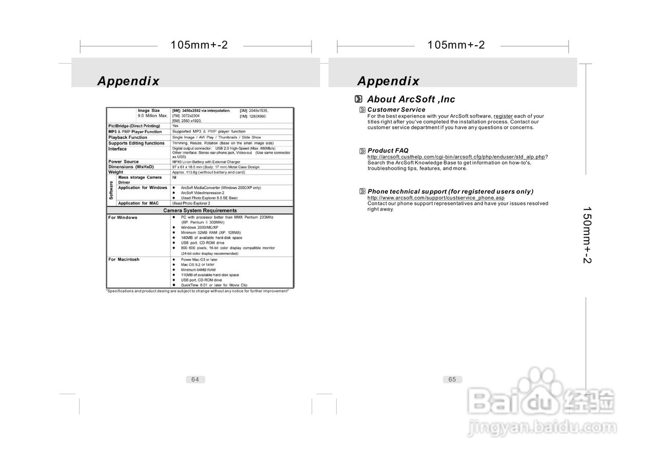 威达ViviCam 7500i数码相机使用说明书:[4]
