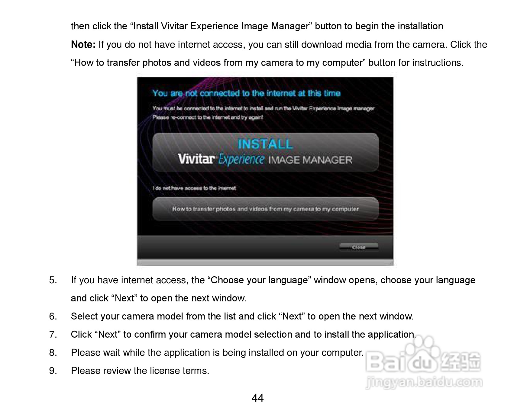 威达ViviCam X024数码相机使用说明书:[5]