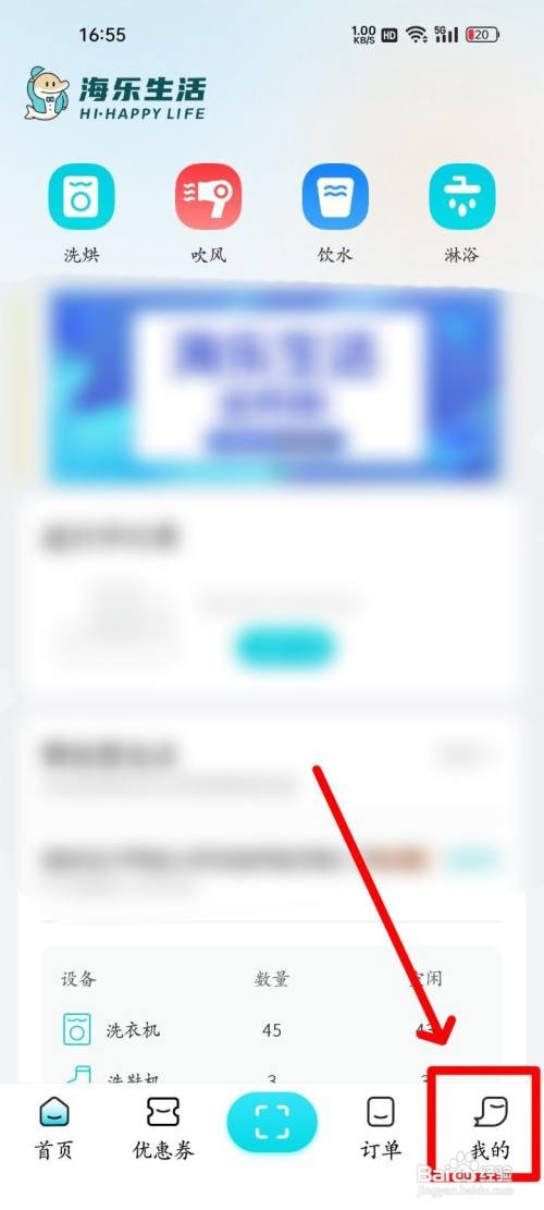 海乐生活如何联系商家