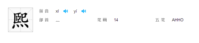 含义是幸福的字有哪些