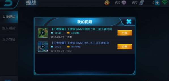 oppor9怎么开启王者荣耀录像权限