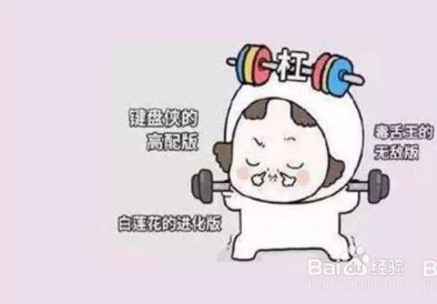 遇到杠精怎么办