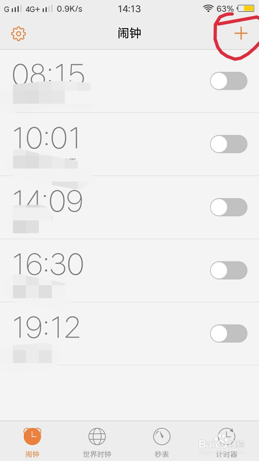 VIVO手机闹钟怎么使用本地音乐