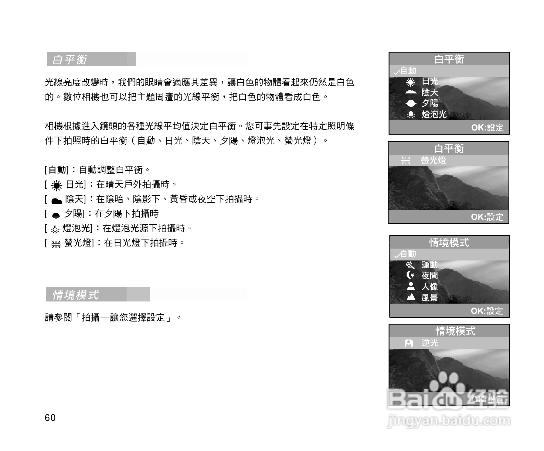 威达ViviCam 3815数码相机使用说明书:[6]