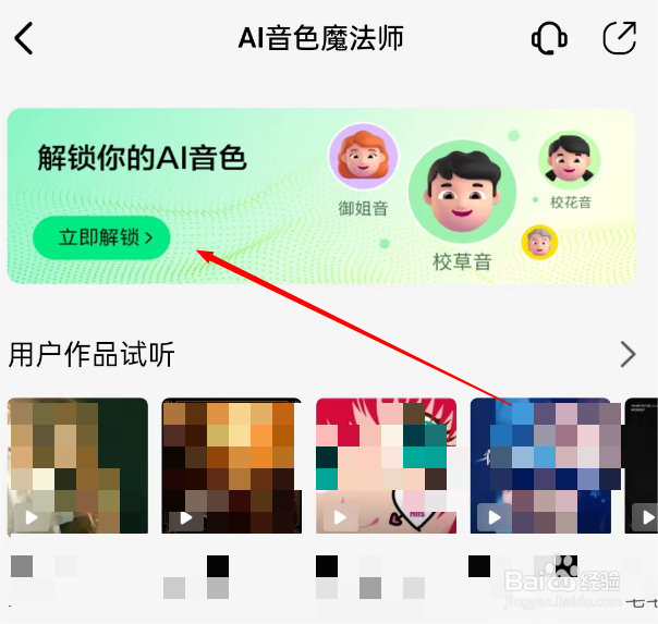 qq音乐ai音色生成在哪里