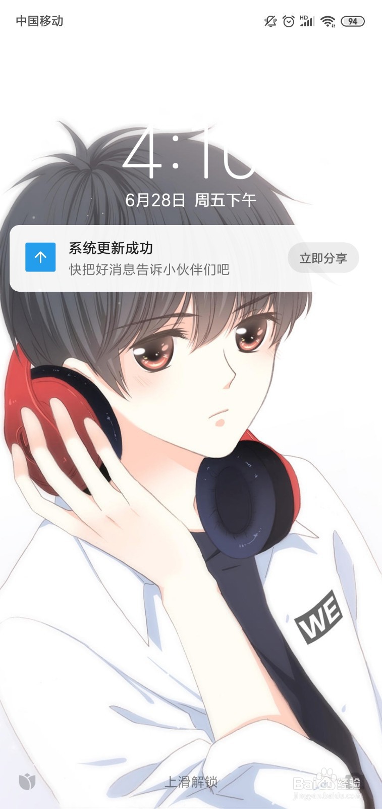 小米手机怎么更新系统？