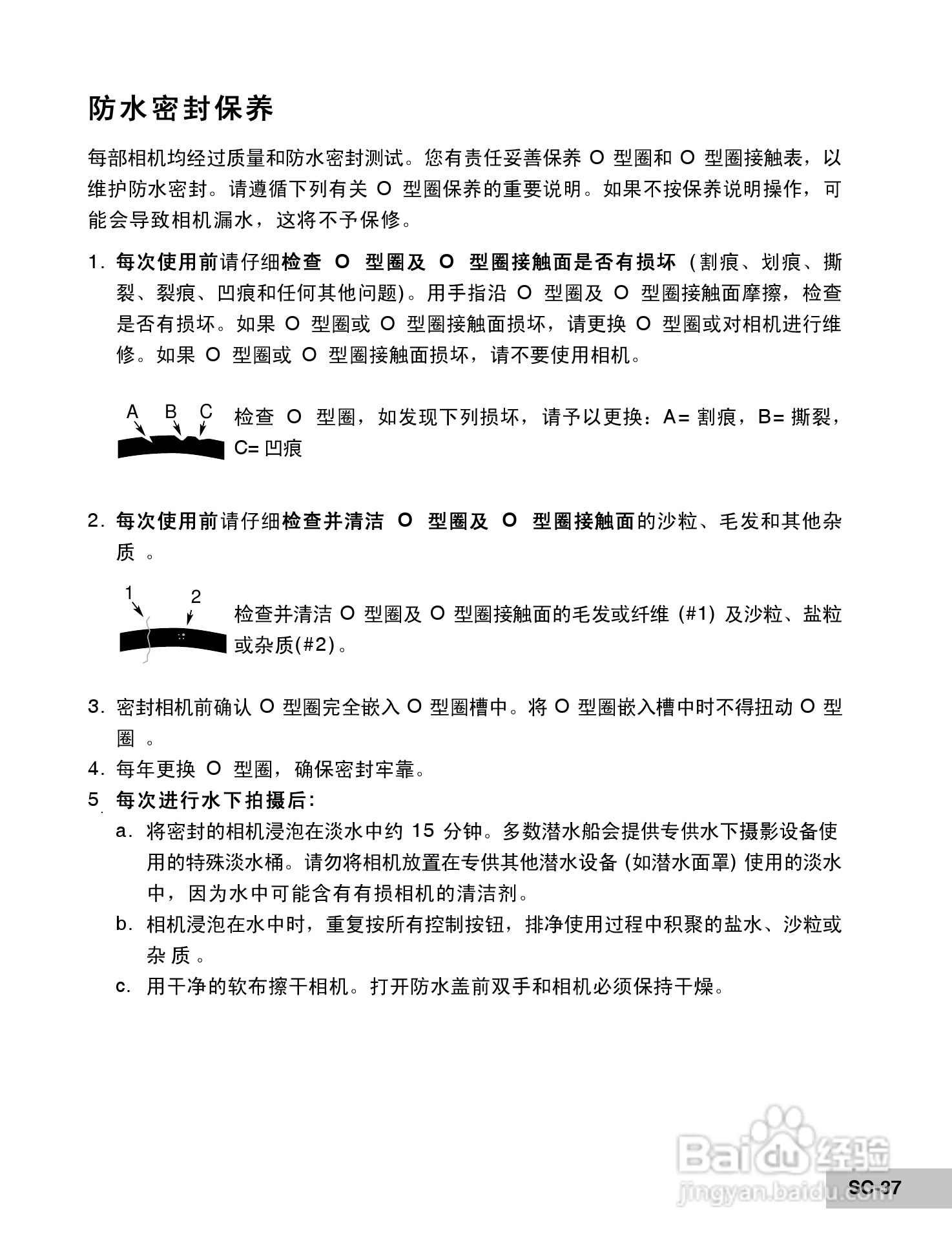 威达ViviCam 6200w数码相机使用说明书:[4]