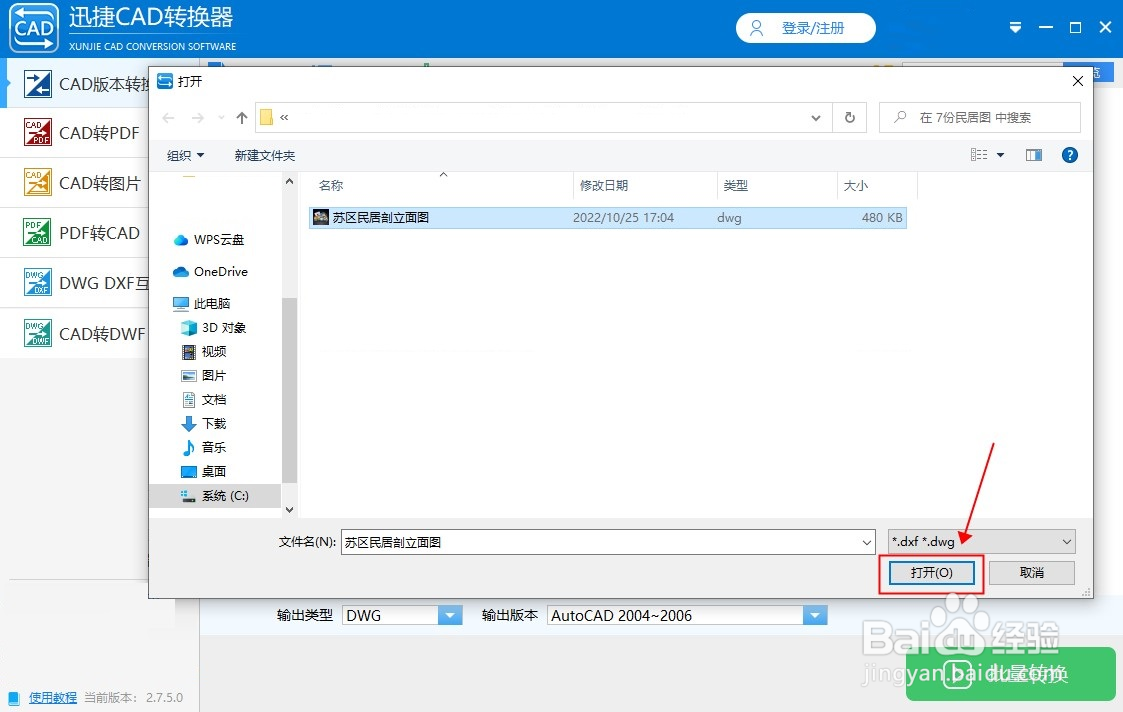 cad版本过高,怎么转换低版本