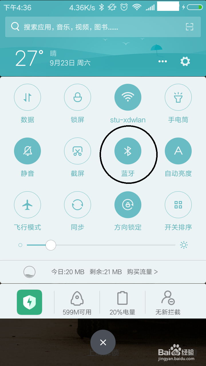 如何不用网在电脑与手机间传输文件？
