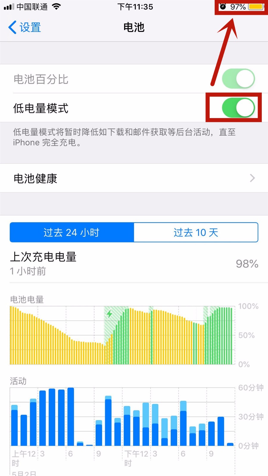 苹果手机晚上充满电，第二天就没电了是怎么回事