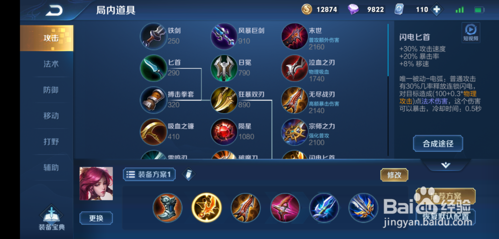 王者荣耀伽罗S15赛季出装