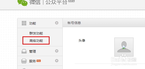 微信公众平台如何设置用户消息自动回复（图文）
