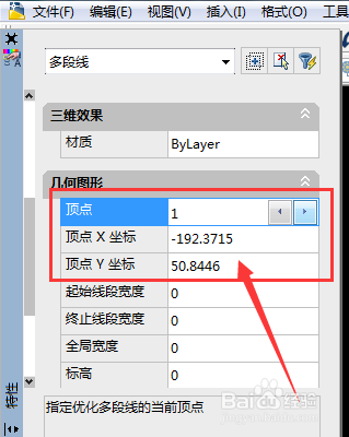 CAD多线段第一个顶点坐标怎么查看