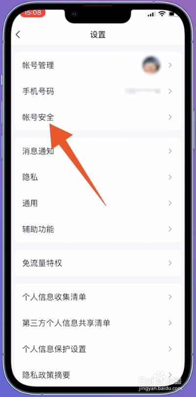 qq新设备登录验证怎么解除