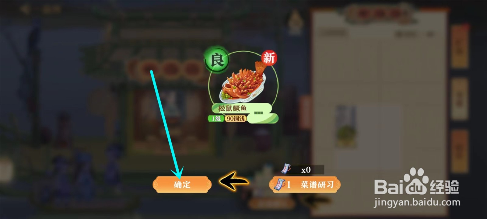 神州千食舫怎么研发食物