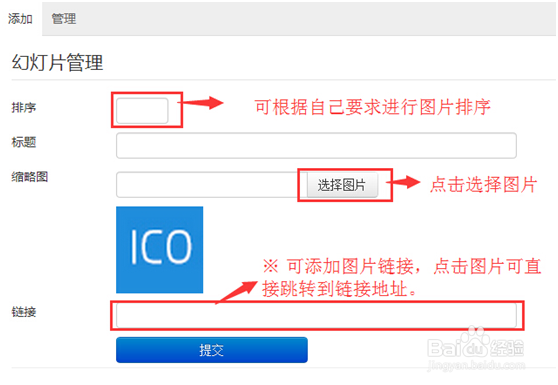 如何建设一个微站
