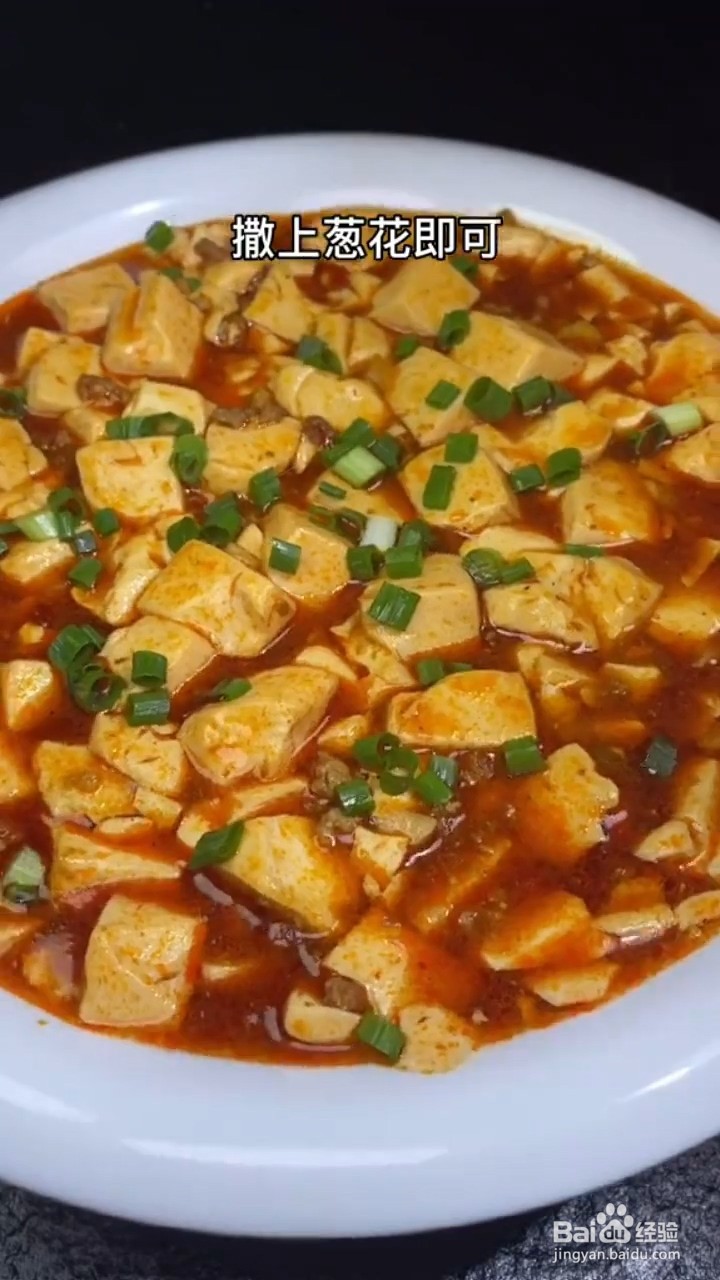 教你做超级下饭的麻婆豆腐？