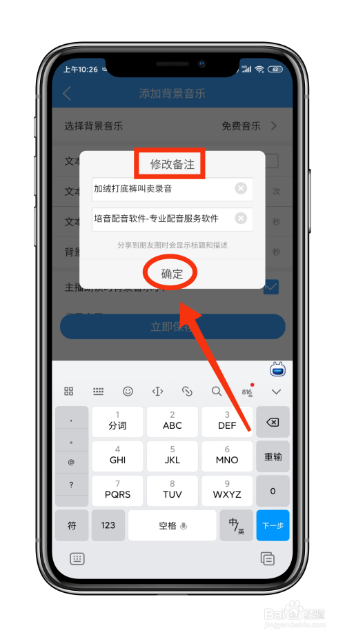 如何制作加绒打底裤促销叫卖录音