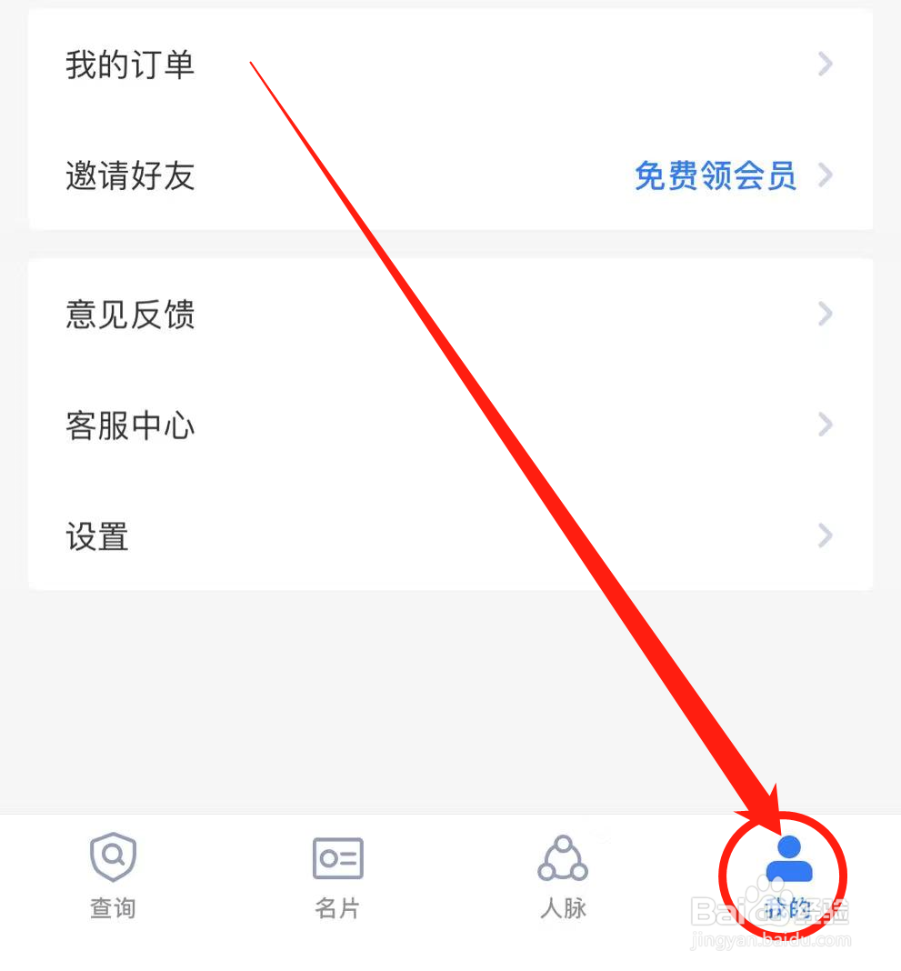 如何查看小蓝本软件消息提醒设置