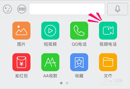 手机QQ视频儿童锁模式怎么用?