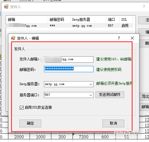 excel工资条群发如何快速完成