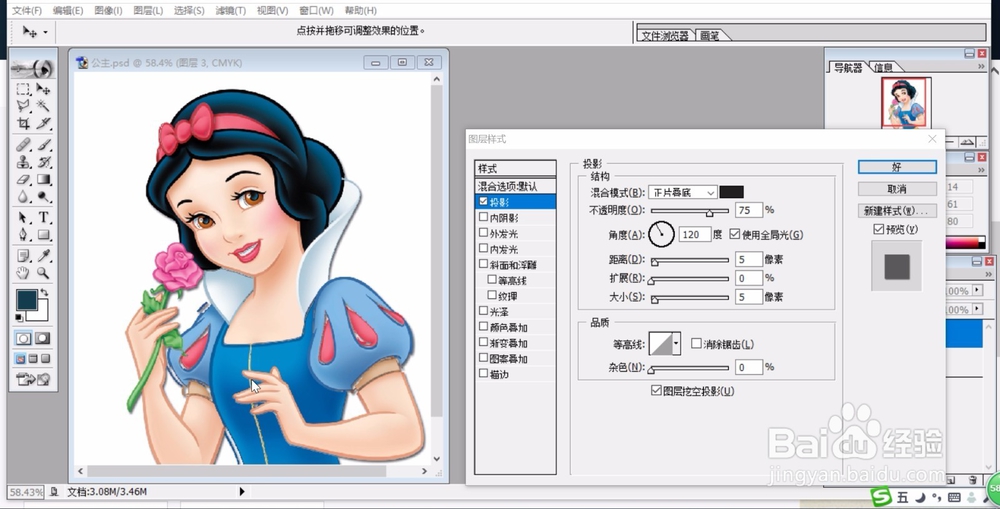 公主头像设计
