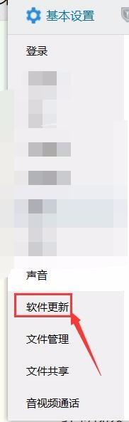 PC端QQ如何关闭自动更新以及手动更新