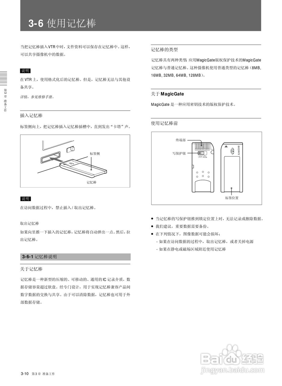 索尼HDW-2000数字摄录一体机使用说明书:[4]