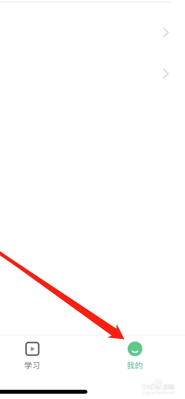 中国大学慕课怎样清理缓存