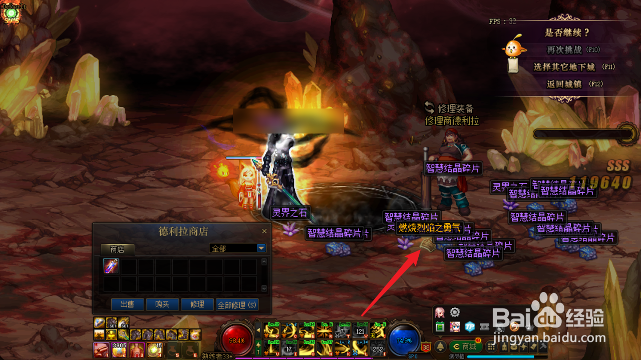 史诗图鉴怎么点亮