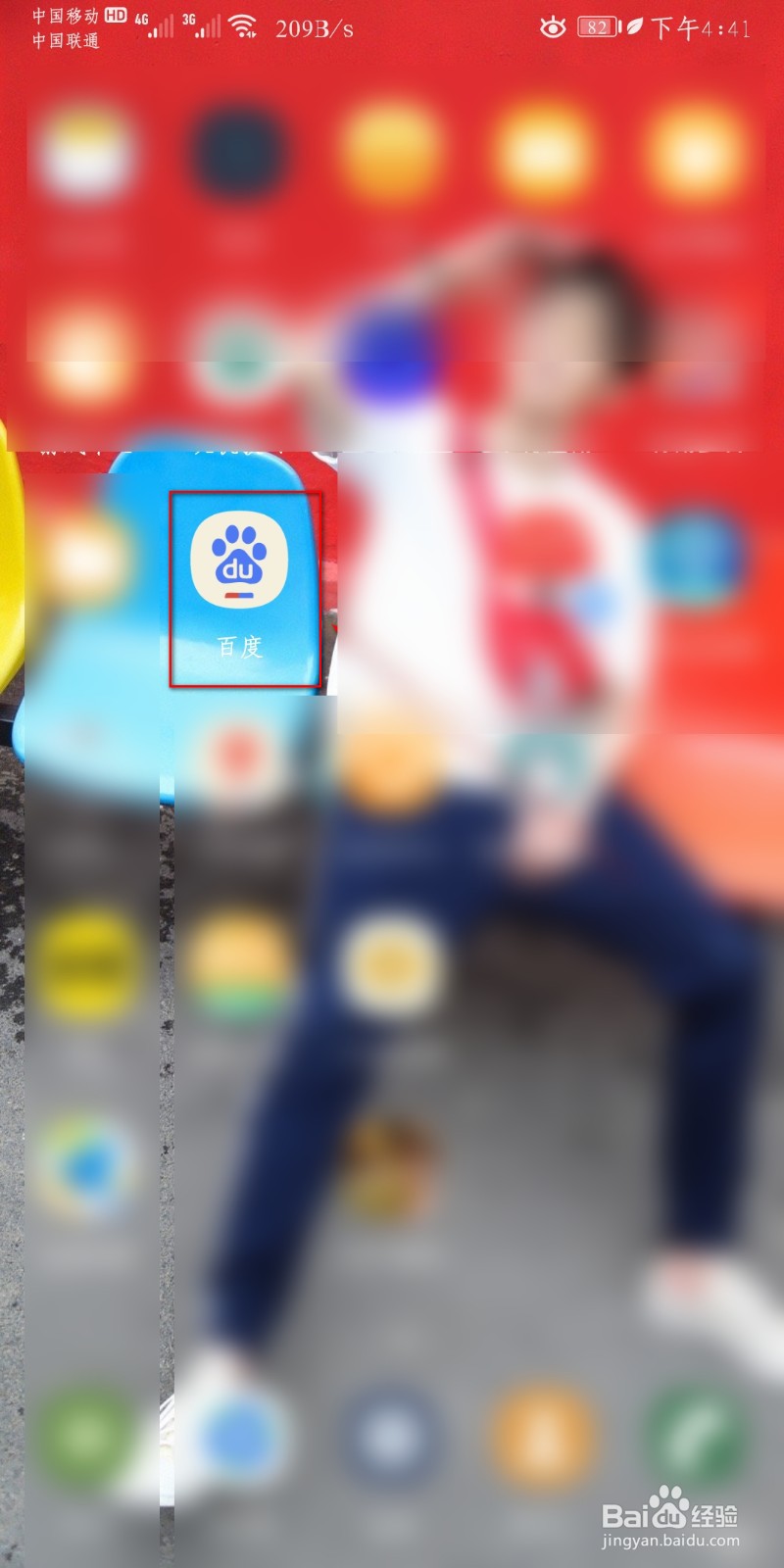 百度APP怎么开启私信消息