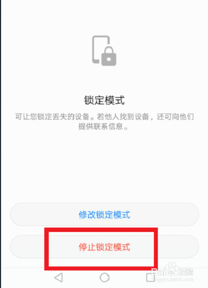 华为手机怎么定位手机