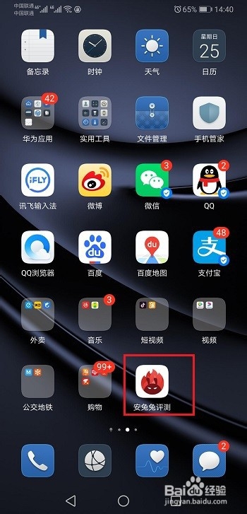 华为怎么查看电池损耗