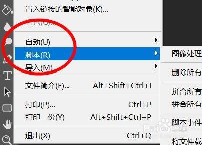 ps图像处理器怎么存储为PSD格式