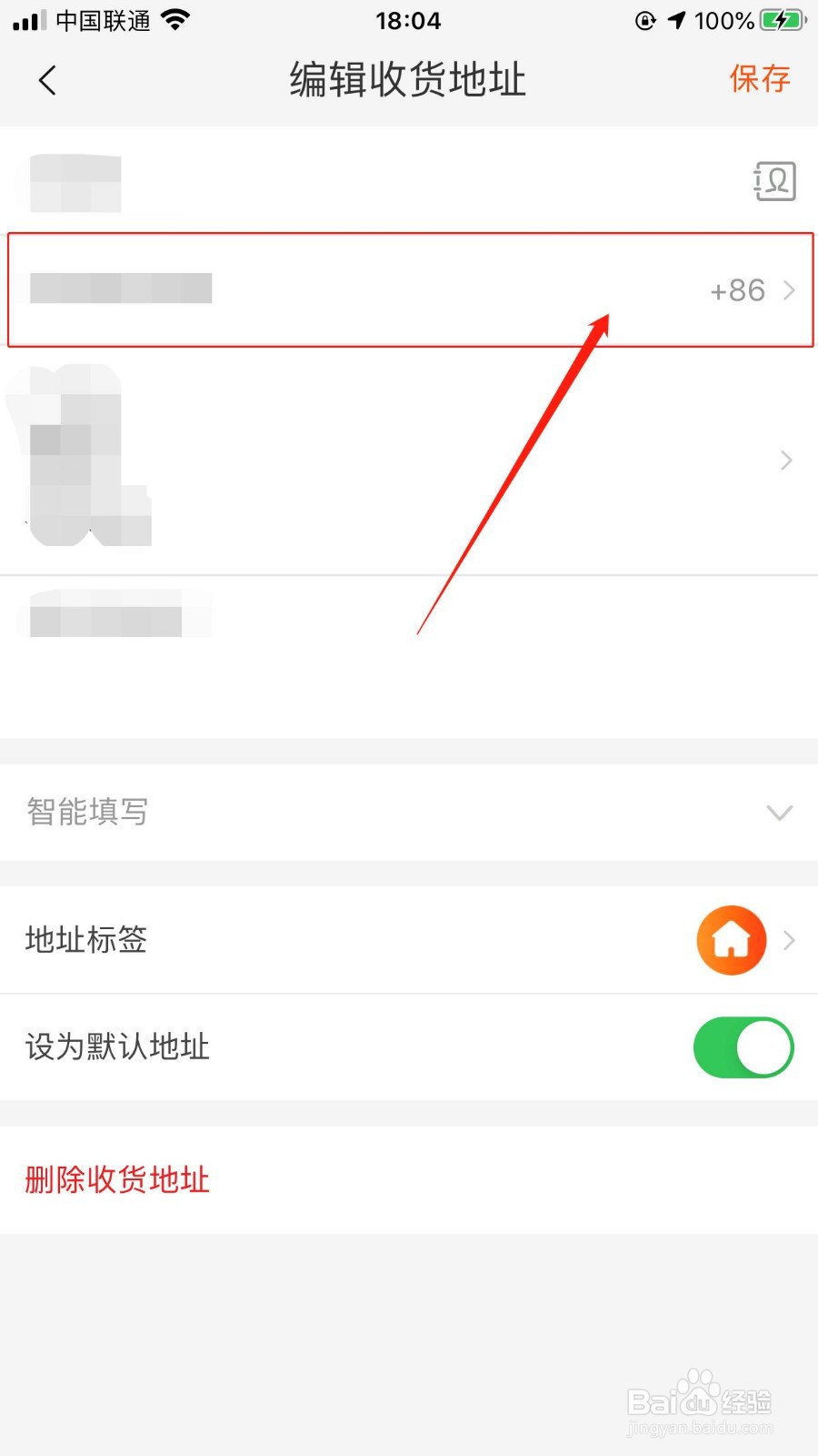 如何关闭帮买消息