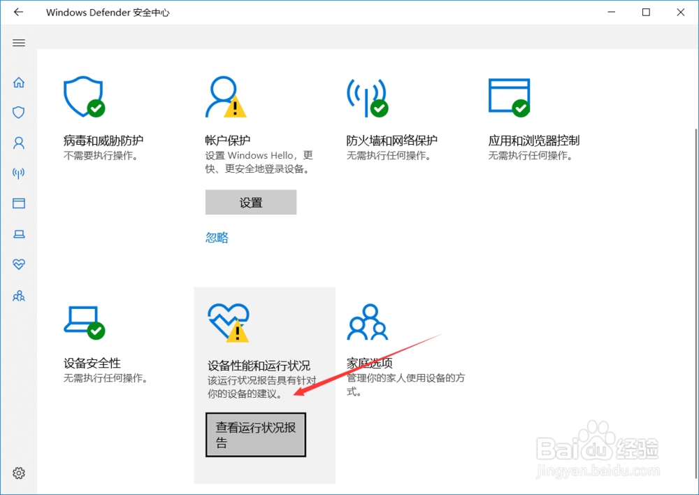 win10优化设置