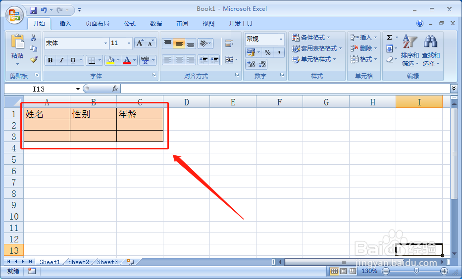 excel复制表格保留原格式的方法