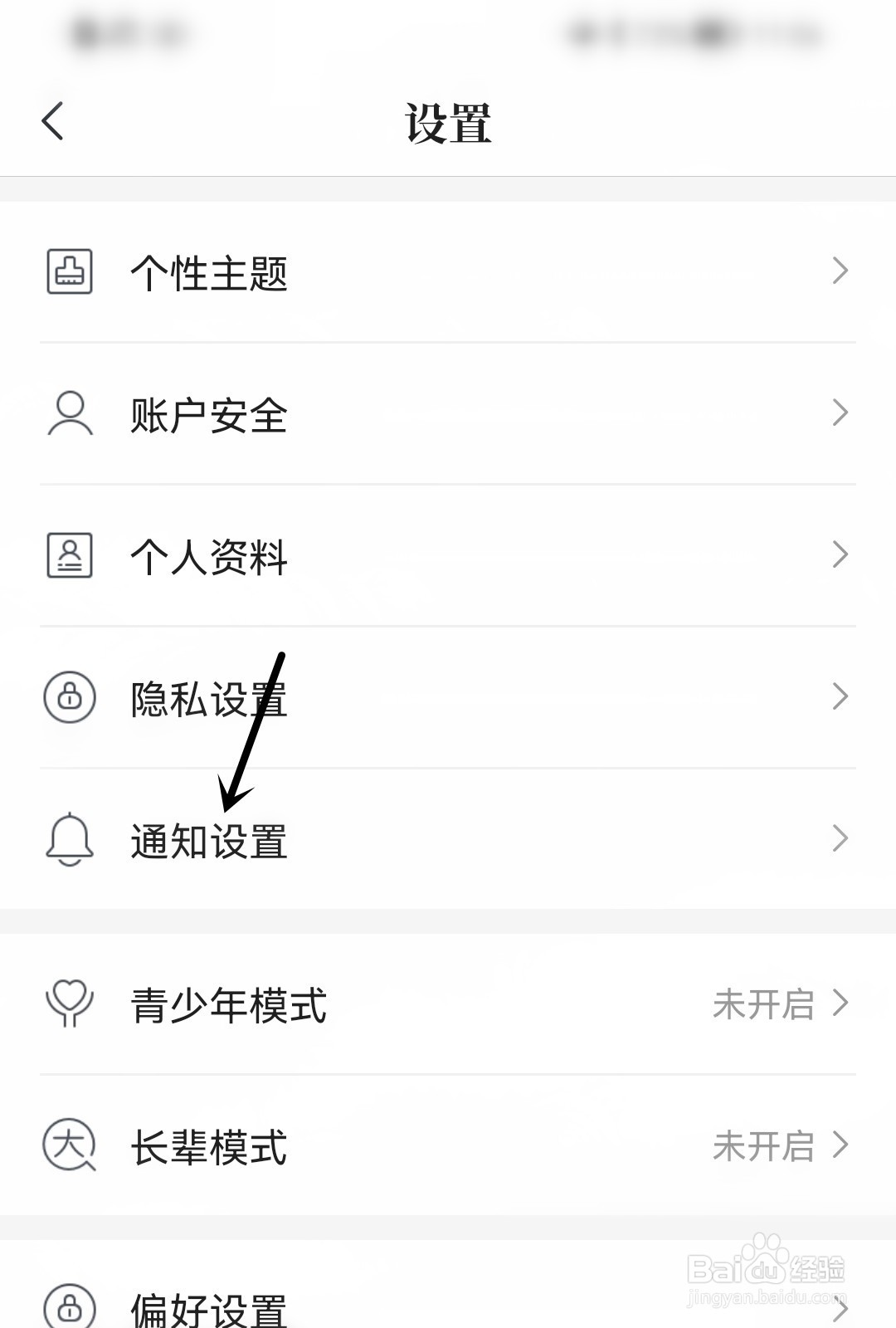 咪咕阅读怎么开启手机通知栏提醒