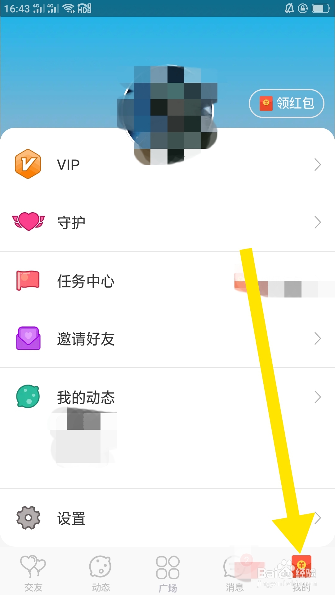 耳恋语音在哪里设置接收今日缘分