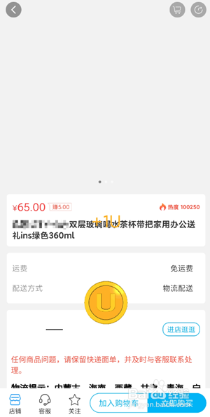 闻闻达人秀如何领UB