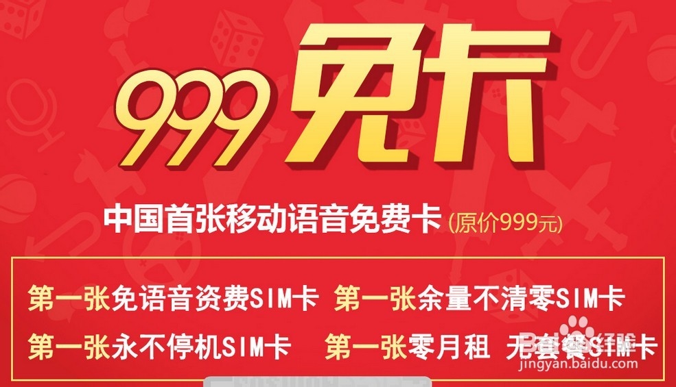 170号段sim卡怎么买